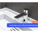 راهنمای کامل تعویض باتری شیرآلات چشمی؛ سریع و کاربردی