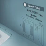 توالت ایرانی ریم‌لس درسا سینا چینی با طراحی ارگونومیک و کیفیت بالا