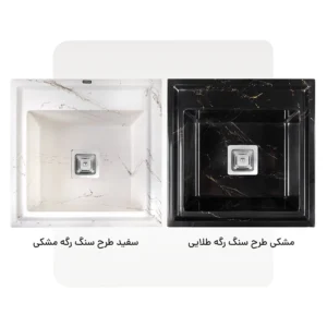 سینک آشپزخانه گرانیتی S3603-50