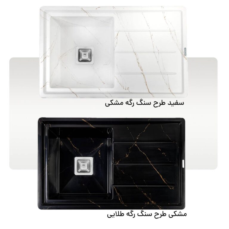 خرید سینک ظرفشویی گرانیتی با طراحی مدرن