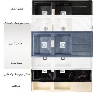قیمت سینک ظرفشویی گرانیتی با طراحی جدید