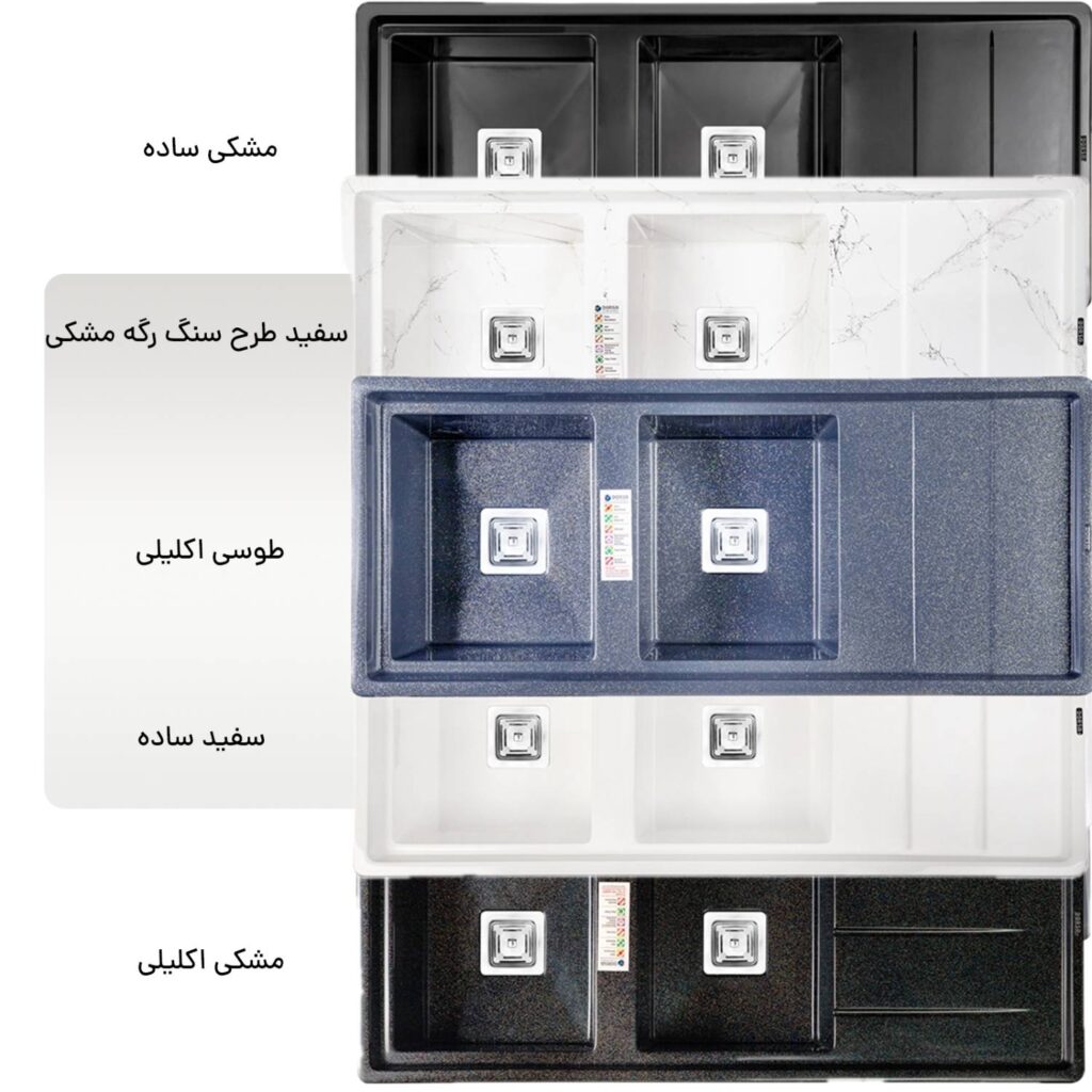 سینک ظرفشویی توکار گرانیتی درسا با طراحی جدید