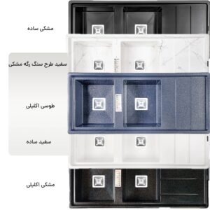 سینک ظرفشویی توکار گرانیتی درسا با طراحی جدید